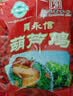 贾永信葫芦鸡680g陕西西安特产回民街桥梓口清真美食熟食真空即食中秋礼 实拍图