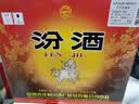 汾酒 红盖玻汾 2019年 清香型白酒 42度 475mL*12瓶 整箱装 陈年老酒【名酒鉴真】中秋礼品 实拍图
