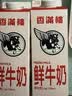 香满楼 鲜奶 946ml*2  巴氏杀菌鲜牛奶 3.3g优质乳蛋白 实拍图