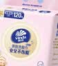 维达（Vinda）洗脸巾 120抽*单提 一次性毛巾洗脸巾 悬挂式加厚擦脸巾学生宿舍 实拍图