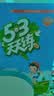 2026秋季53天天练小学语文二年级上册RJ人教版五三天天练5 3天天练5.3天天练5·3天天练学霸培优学霸提优 开学季 实拍图