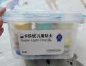 卡乐优（Coloyou）24色超轻粘土黏土儿童自营玩具彩泥橡皮泥无毒透明箱幼儿园开学 实拍图