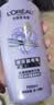 欧莱雅玻尿酸嘭嘭水光润发乳700ml 水润蓬松控油护发素 实拍图