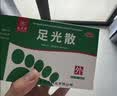九芝堂足光散 40g/袋*5袋/盒*3盒/中盒 清热燥湿杀虫敛汗用于湿热下注所致的角化型手足癣及臭汗症京东自营大规格 实拍图