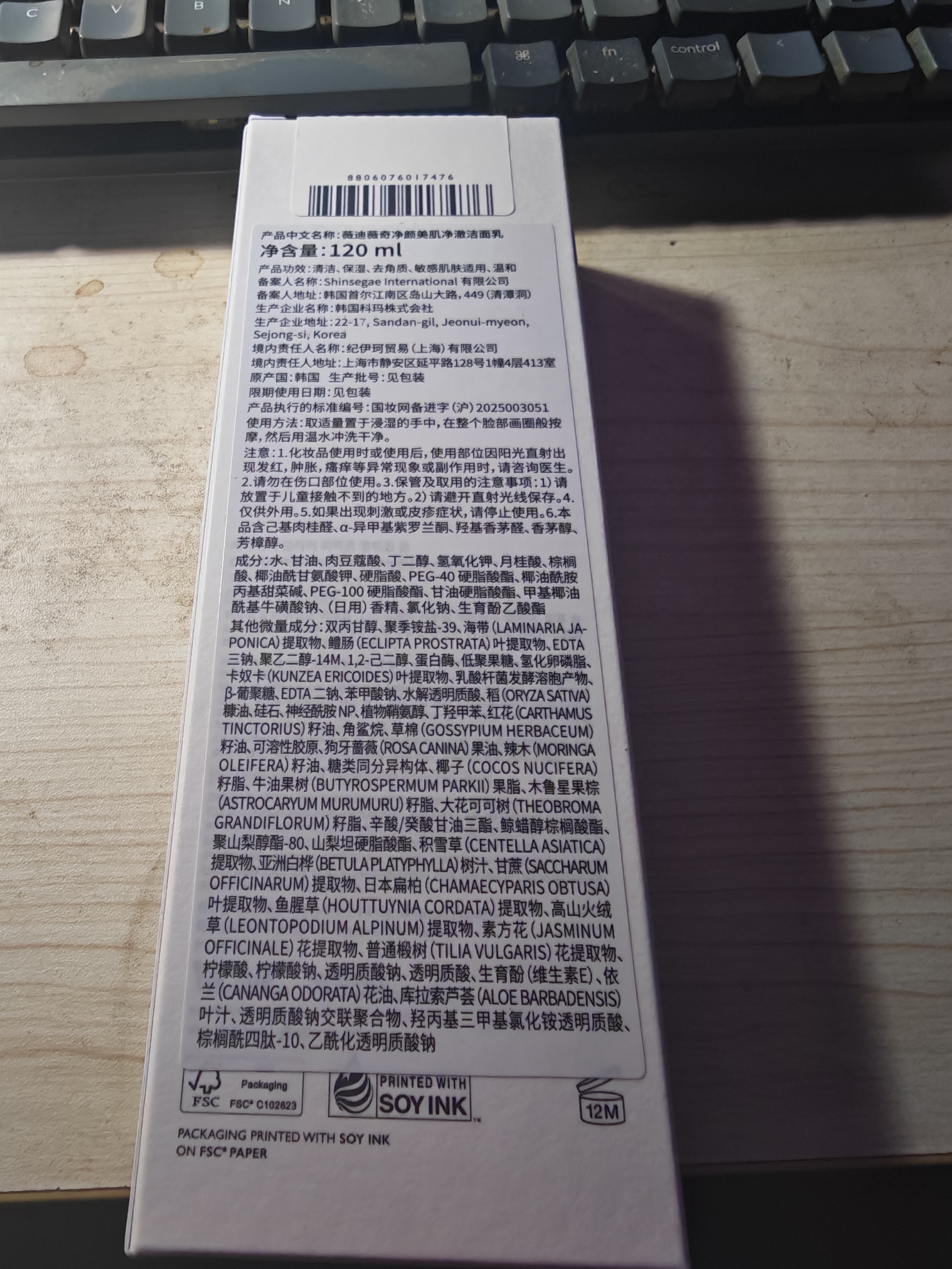 VIDIVICI氨基酸洗面奶男女生通用薇迪薇奇韩国女神洁面乳新款 实拍图