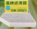 曼牌滤清器（MANNFILTER）空调滤芯滤清器CUK2450 CUK2450/3奥迪A4LA5S5Q5SQ5S4保时捷Macan 实拍图