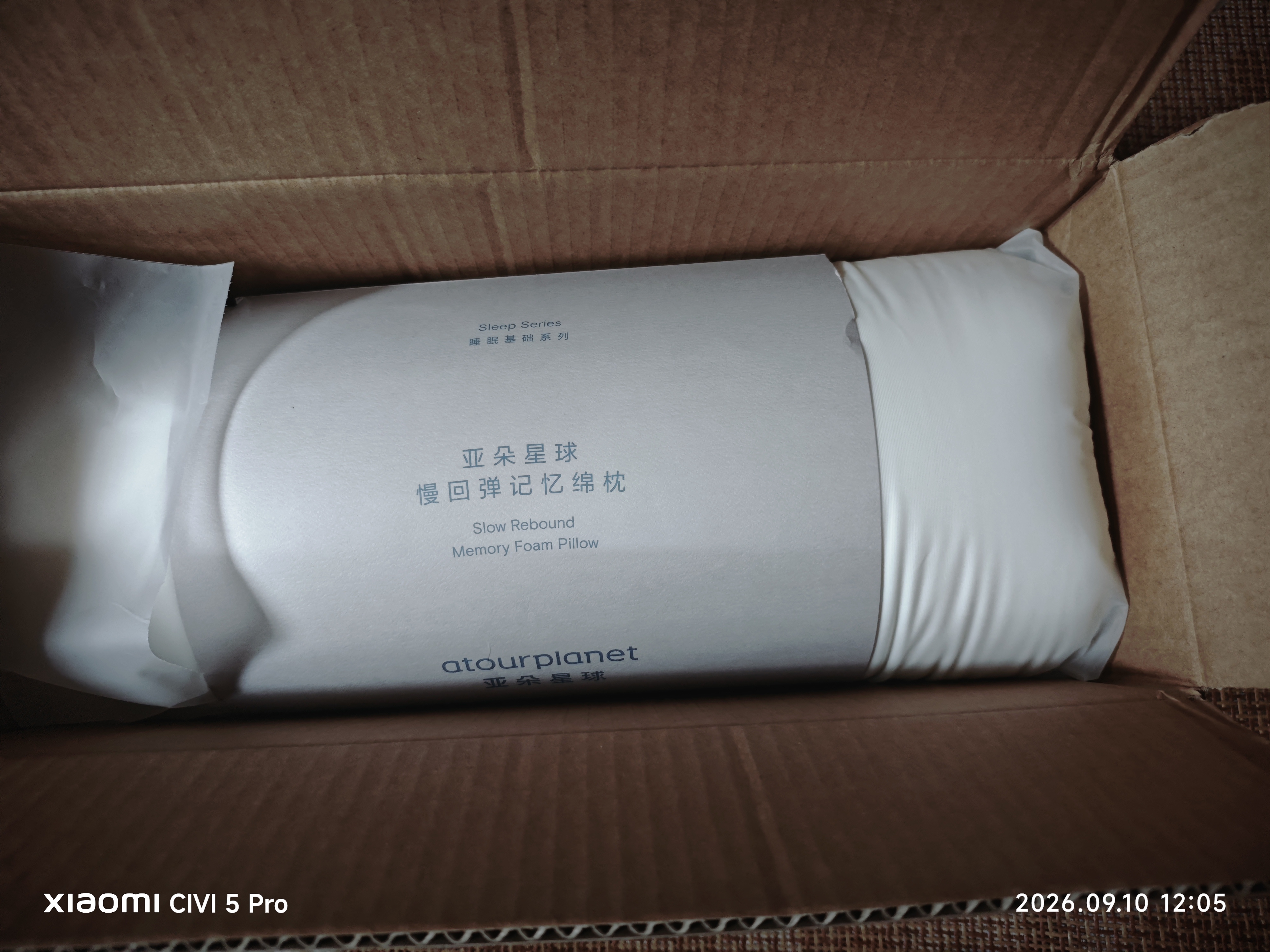 亚朵星球慢回弹记忆绵枕枕头护颈枕芯基础款酒店睡眠超低款6cm开学宿舍 实拍图
