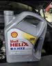 壳牌（Shell）全合成机油喜力HX8 5W-40 API SP A3/B4级 4L灰壳保养香港进口 实拍图
