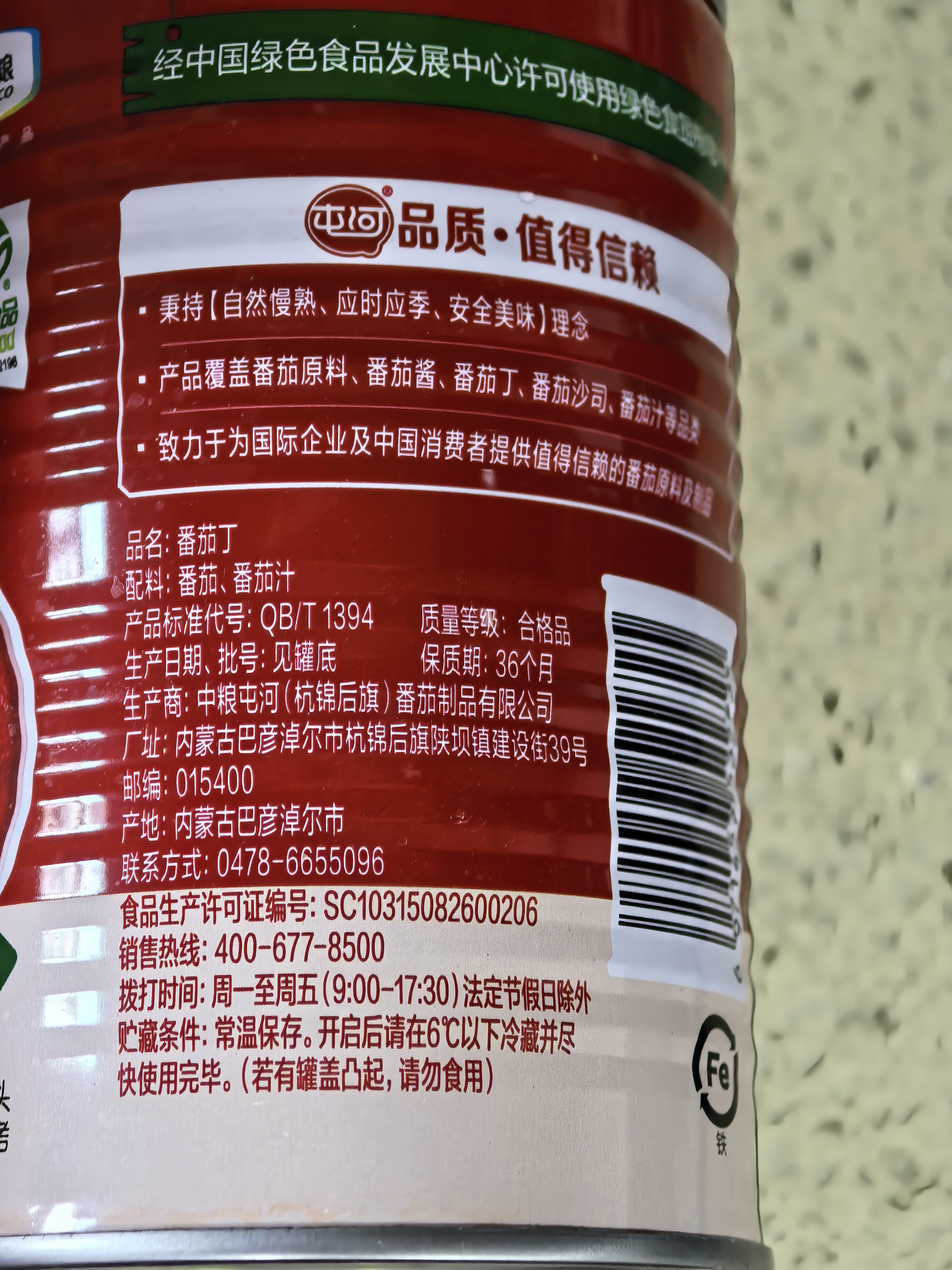 屯河番茄丁410g*6 26年新货0脂肪轻食西红柿块番茄酱罐头中粮出品 实拍图