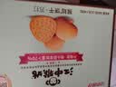 江中猴姑椰奶猴头菇饼干养胃低糖高钙办公室休闲解馋零食中秋礼盒600g 实拍图