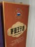 茅台 王子酒 酱香经典（2.0）53度 500ml*6 整箱装（年份随机） 实拍图