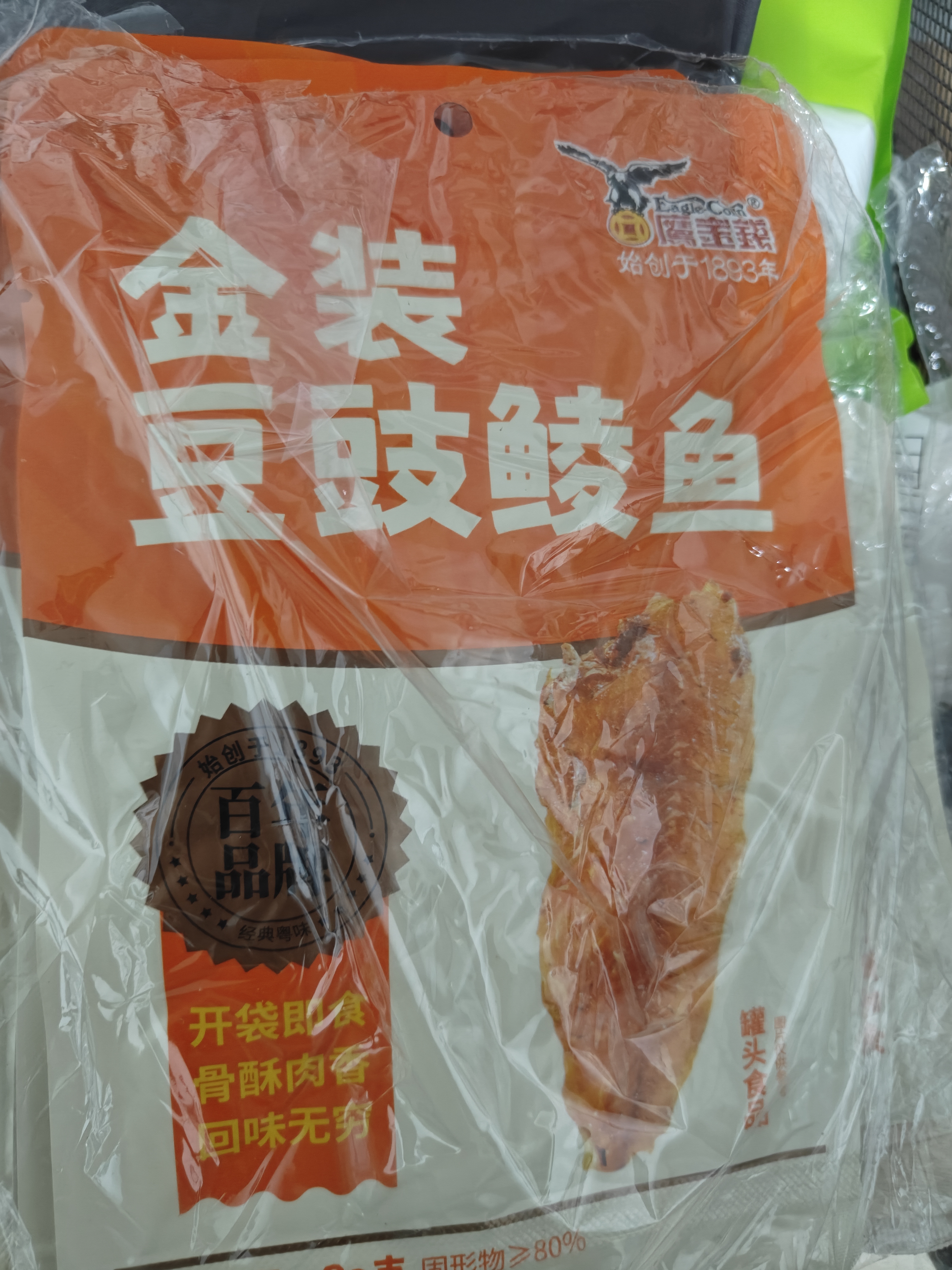鹰金钱金装豆豉鲮鱼 独立袋装即食海味零食罐头下饭菜中华老字号 80g*5 实拍图