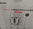 海氏（Hauswirt）【升级款】M5厨师机和面机家用全自动揉面一体压面机打蛋器面条机多功能轻音电动料理机 M5 Max升级彩屏版 5.5L 晒单实拍图