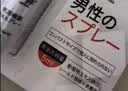 涩井男用延时喷雾持久不射不麻神油印度男专用持久防早泄过敏延长喷剂 便携装5mL 男士成人房事外用专用情趣用品脱降敏感 男性延迟时间男持久不射 实拍图