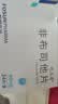 [优立通]非布司他片 40mg*24片 3盒装 国药准字 实拍图