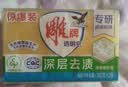 雕牌透明皂净爽青柠香202g*2块深层去渍轻松去污易漂易清天然植物油 实拍图