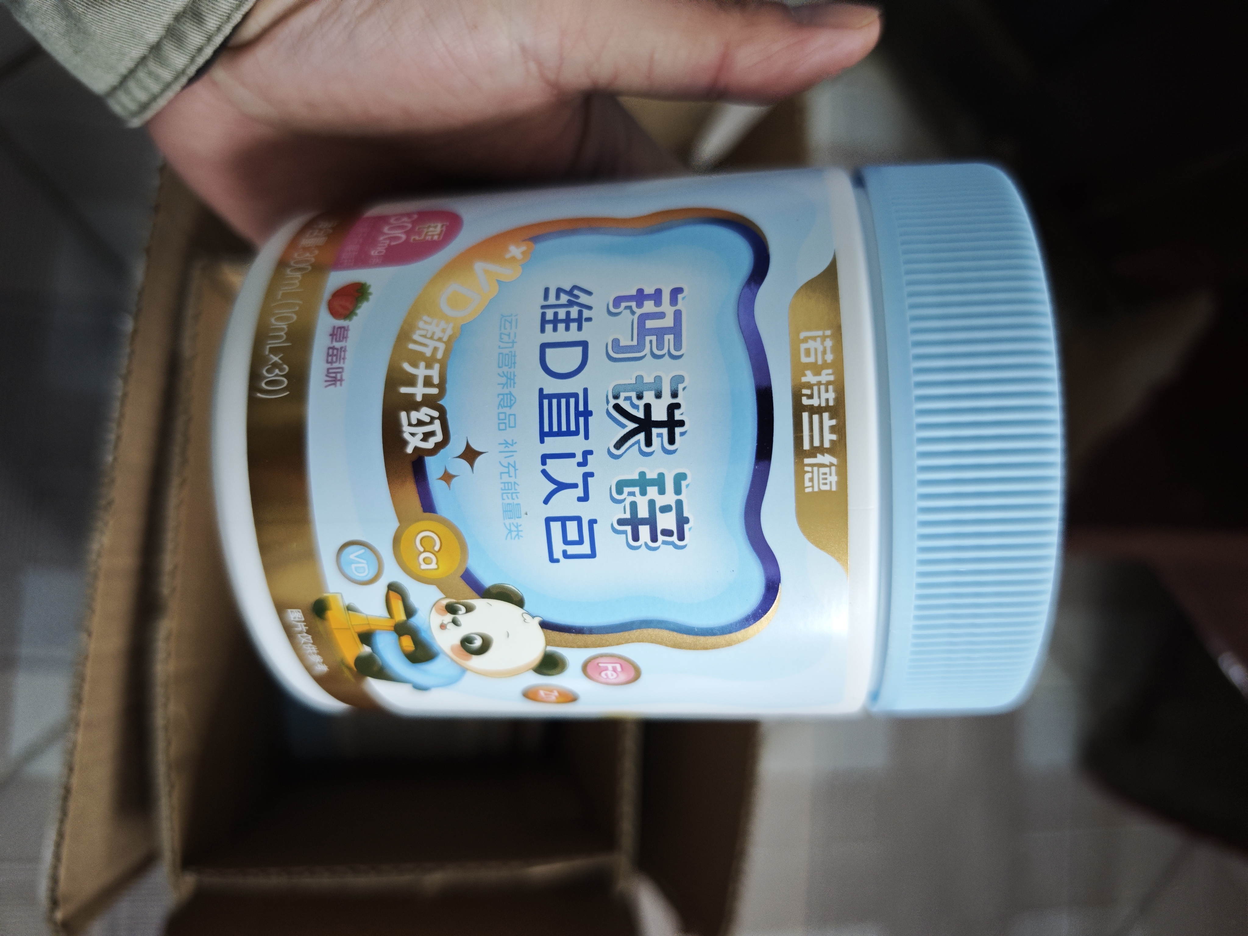 诺特兰德钙铁锌维D直饮包 液体钙维生素d3运动儿童青少年成人 30条*3桶 实拍图