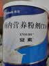 【原研进口】安素 肠内营养粉剂(TP) 400g/盒 6盒装 实拍图