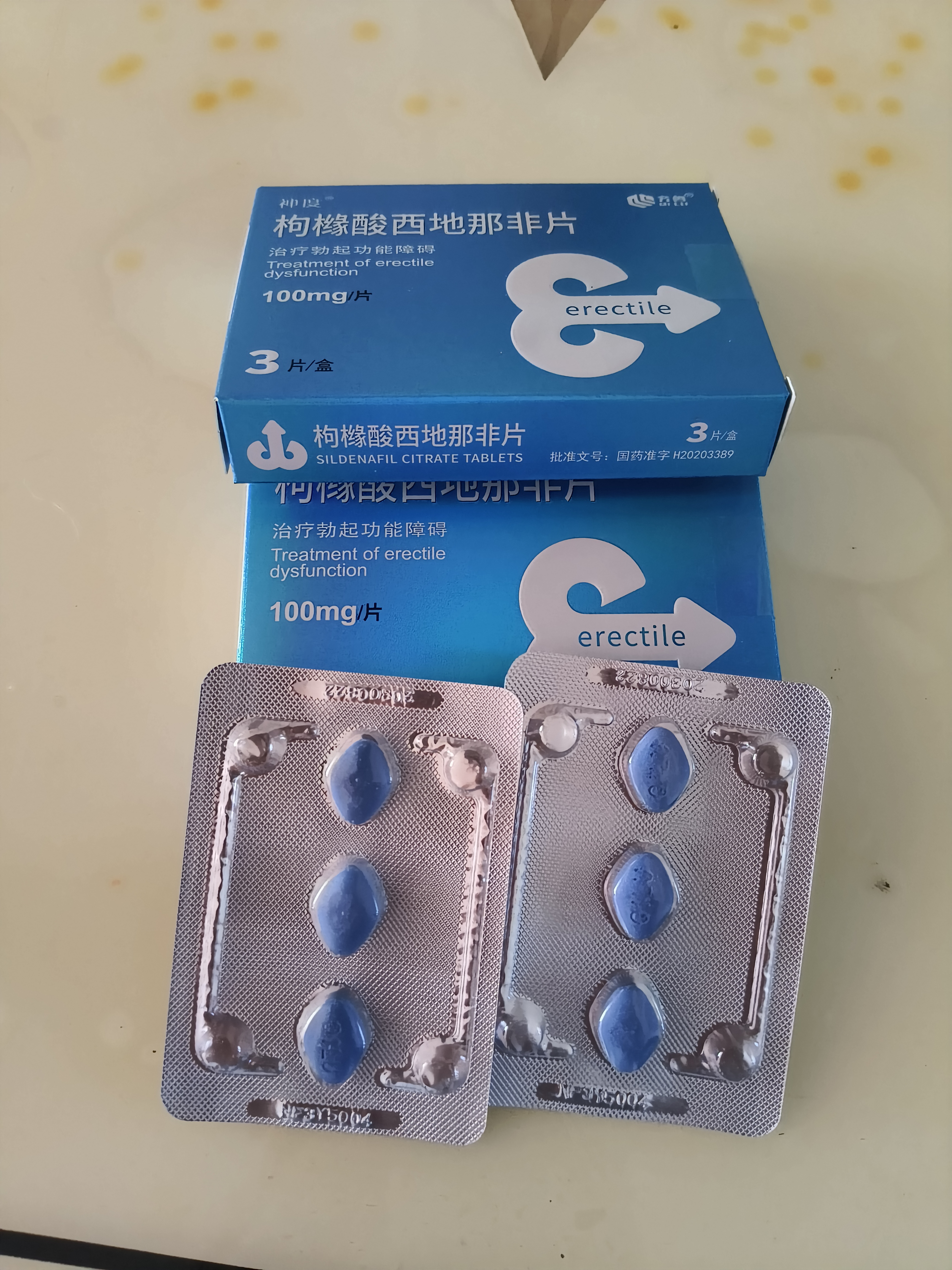 神度 枸橼酸西地那非片 100mg*3片*4盒装 实拍图