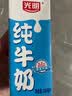 光明纯牛奶250ml*24盒 3.2g原生乳蛋白 家庭量贩装早餐奶 5月产 实拍图