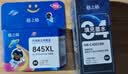 格之格845墨盒 适用佳能墨盒845 846 mg3080墨盒 ts3380 ts3480 mg2580s ts3180 mg2400墨盒可加墨黑彩套装 实拍图
