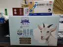 牧羊人A2β-酪蛋白纯羊奶200ml*12盒礼盒装高钙学生早餐奶中秋送礼佳选 实拍图