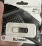 金士顿（Kingston）64GB USB 3.2 Gen 1 U盘 DTKN 大容量U盘 金属外壳 读速200MB/s 学习办公投标电脑车载优盘 实拍图