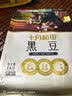 十月稻田 黑豆 2斤 青仁绿芯黑豆 非转基因打豆浆 东北五谷杂粮粗粮高蛋白 实拍图