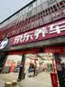 京东养车保养年卡 京安途抗油泥清洗系列 2次年卡 门店现货. 0W-20 SP 4L 实拍图