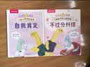 儿童绘本3-6岁乐乐趣小恐龙大情绪（10册）心理自助漫画+儿反内耗心理漫画 幼小衔接幼儿园绘本故事书 儿童读物书籍 省钱卡 实拍图