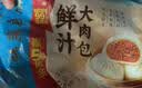 广州酒家鲜汁大肉包390g*2袋 12个 早餐半成品小笼包开学季早茶面点生鲜 实拍图