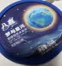 八喜冰淇淋 地球双色 抹茶海盐口味550g*1桶 家庭装 大杯冰淇淋 实拍图