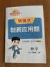 阳光同学 2026秋新版计算小达人四年级上册数学苏教版思维训练 小学4年级同步教材口算速算天天练计算能手专项练习册 开学季 实拍图