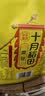 十月稻田 黄豆 2斤 东北大豆 非转基因 打豆浆料包 发豆芽 营养速食早餐 实拍图