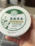 力仕康云南草本爽身粉成人痱子粉私处阴囊潮湿肛周腋下吸汗止痒祛痱男士 实拍图
