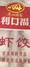 广州酒家虾饺160g 8只 水晶虾饺皇饺子开学季早餐半成品广式早茶食品面点 实拍图