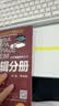 mba联考教材2027 199管理类联考综合能力陈剑数学+英语+赵鑫全写作+孙勇逻辑四分册全套全套考研mpa mem考研英语二管综历年真题2026可搭1000题讲真题名师主编2027新大纲赠网校课 实拍图