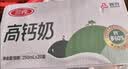 三元方白高钙牛奶整箱250ml*20盒 营养早餐伴侣 中秋送礼 牛奶礼盒 实拍图