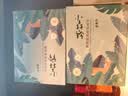 百雀羚（PECHOIN）小森羚沁莹保湿焕颜面膜50片(15片*3+单片*5)补水保湿生日礼物 实拍图