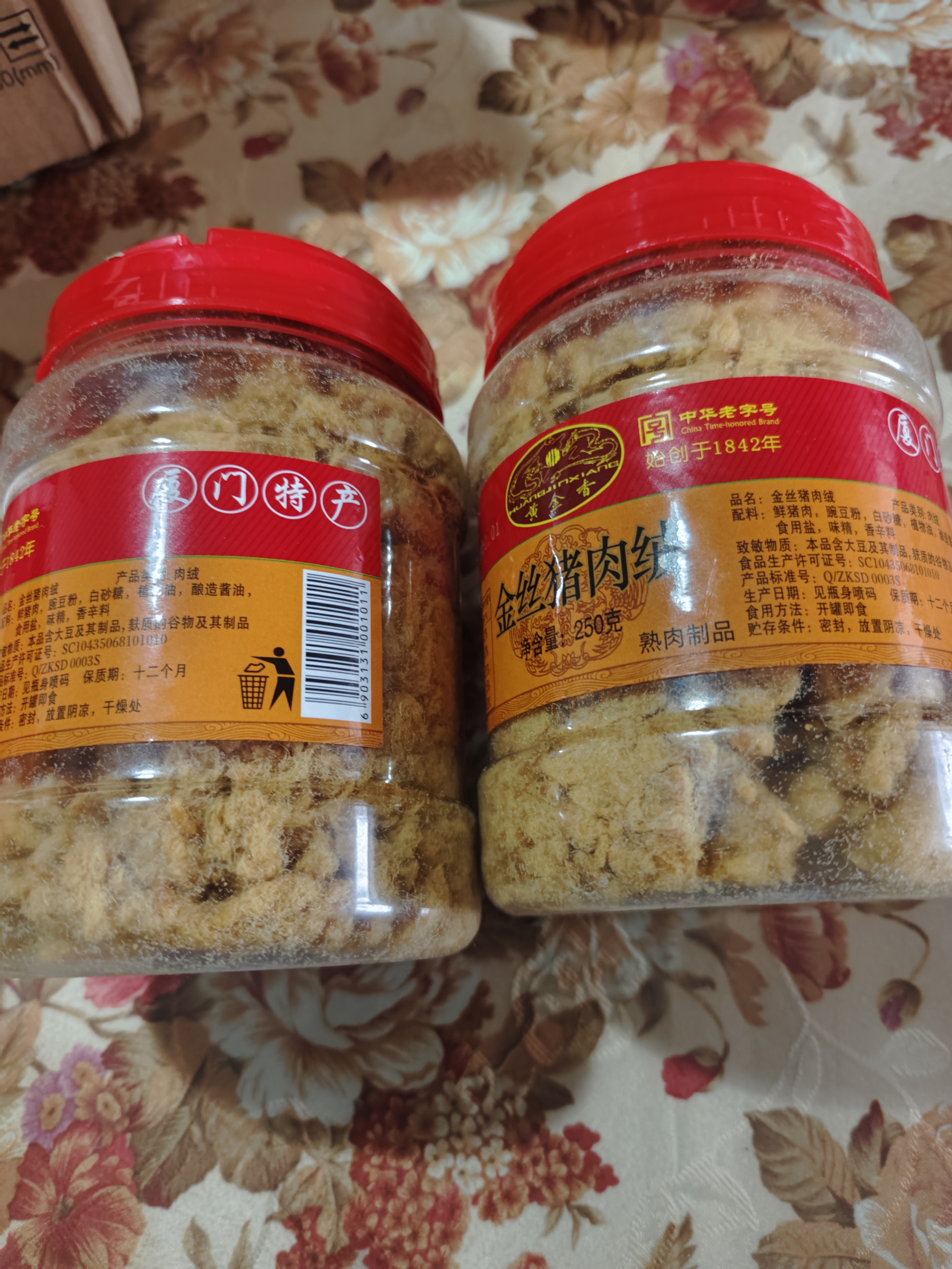 黄金香中华老字号 招牌金丝猪肉绒松500g 烘焙青团寿司食材儿童拌饭食品 金丝猪肉绒松250g*2罐 实拍图