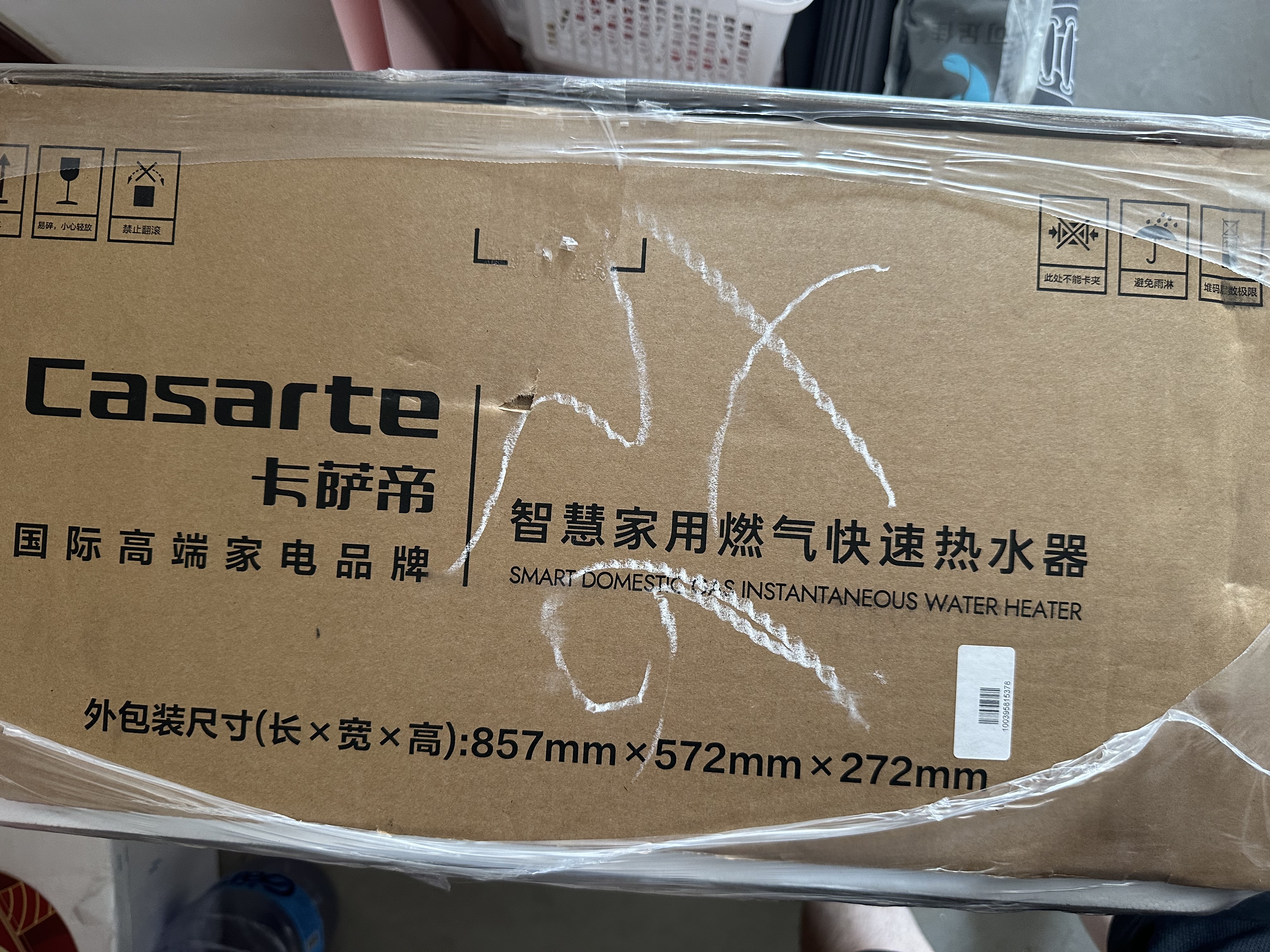 卡萨帝（Casarte）一级能效【无冷凝CWV7Ultra】燃气热水器天然气零冷水七管大水量16+1升增压下置风机静音国补15% 实拍图