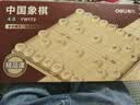 得力（deli）中国象棋套装折叠防水棋盘儿童小学生益智娱乐原木象棋开学礼物 实拍图