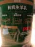 臻牧（zhenmu）有机纯羊奶粉成人学生孕妇女士儿童中老年羊奶粉800g中秋送礼 实拍图