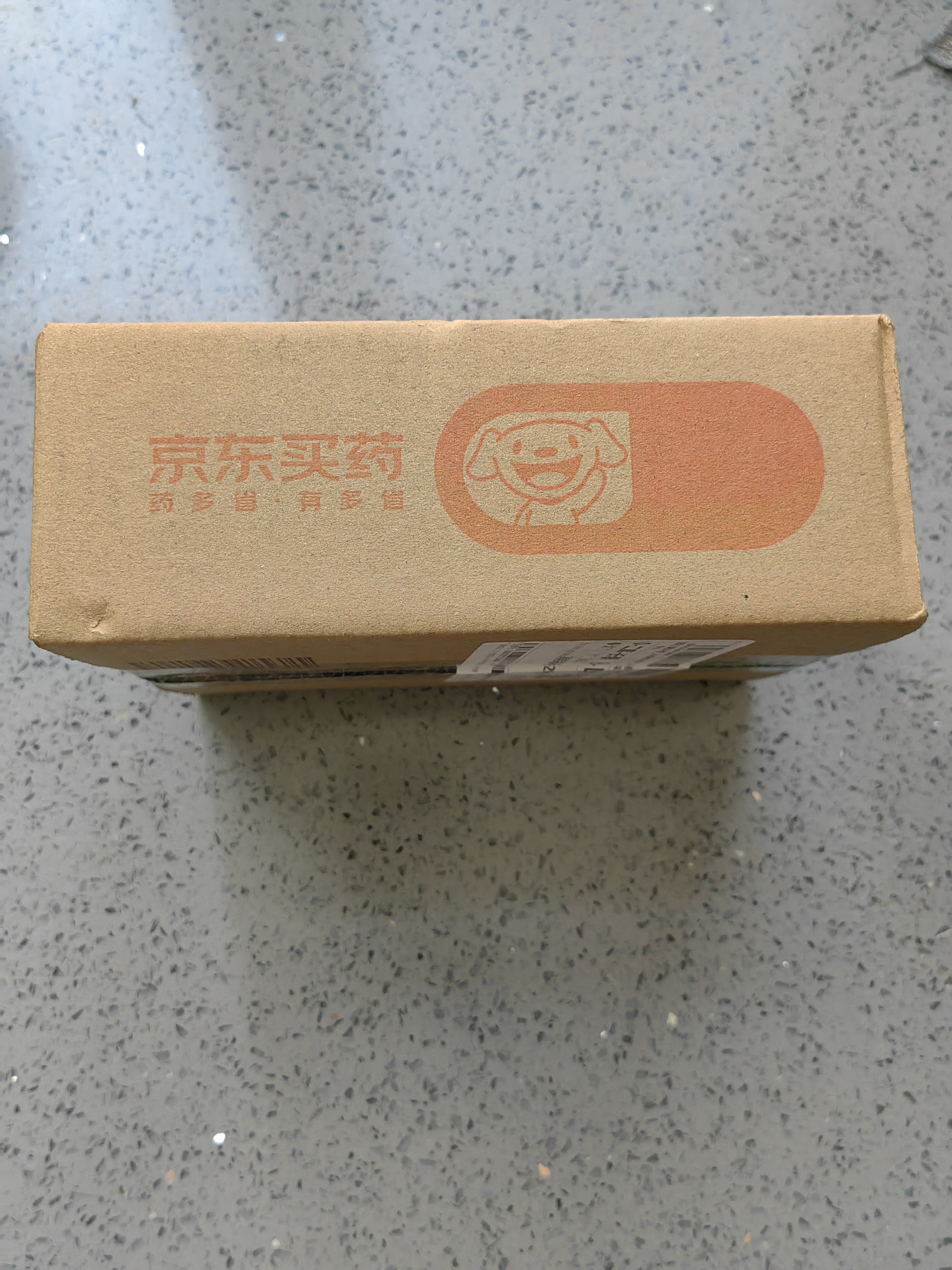 [京润义海] 奥美拉唑肠溶胶囊 20mg*45粒/盒 实拍图