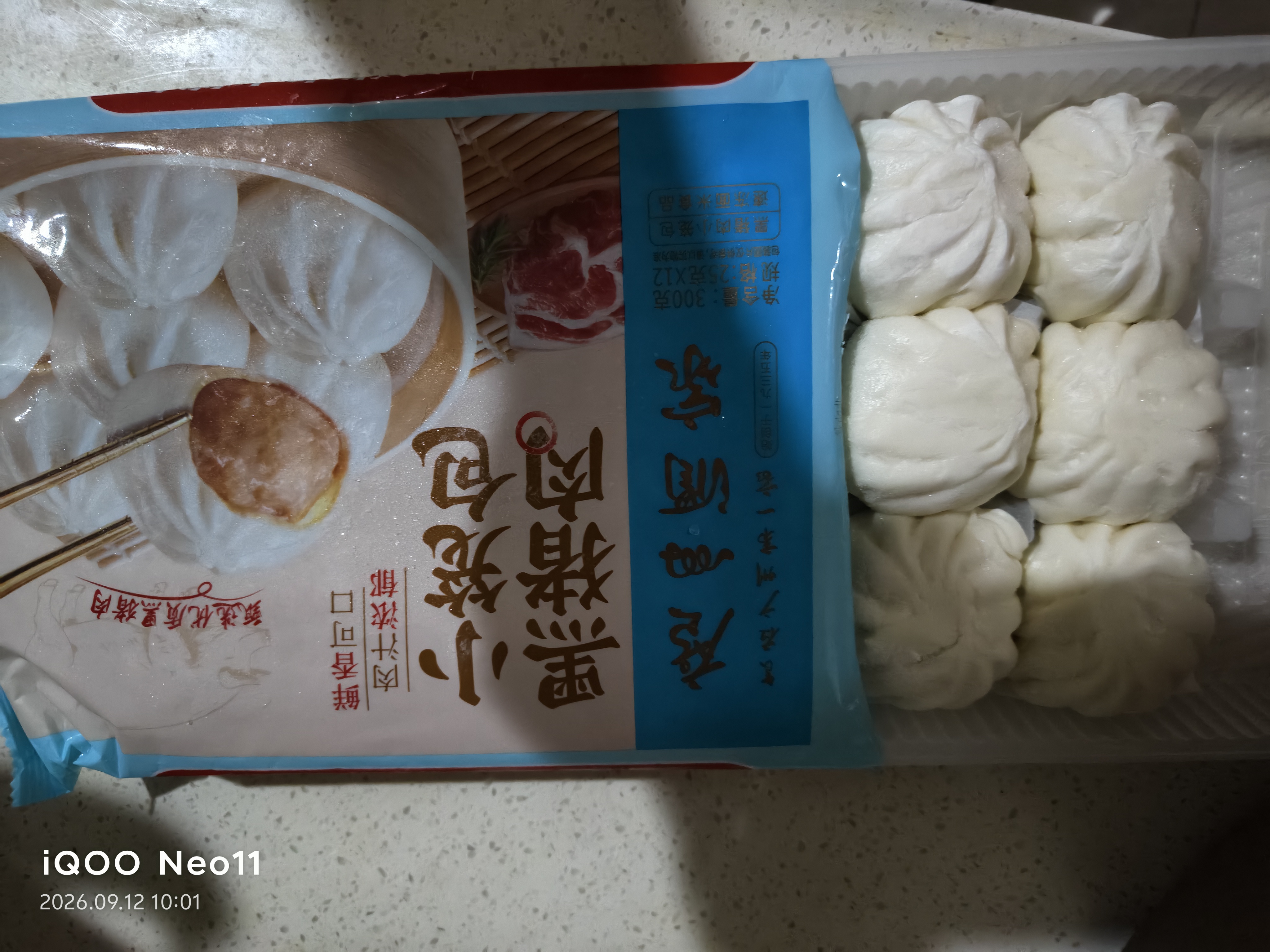 广州酒家黑猪肉小笼包300g*3袋 36个 黑猪肉馅中秋送礼早餐半成品包子面点 实拍图