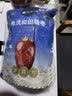 楼兰蜜语国标一级免洗和田大枣500g*2即食零食红枣骏枣新疆果干中秋节送礼 实拍图
