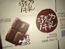 伊利味可滋利乐钻巧克力牛乳 200ml*10盒 中秋礼盒装 5月 实拍图