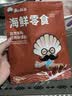 渔大叔 香辣鱼皮60g高蛋白即食鳕鱼皮海鲜零食小吃休闲零食追剧解馋 实拍图