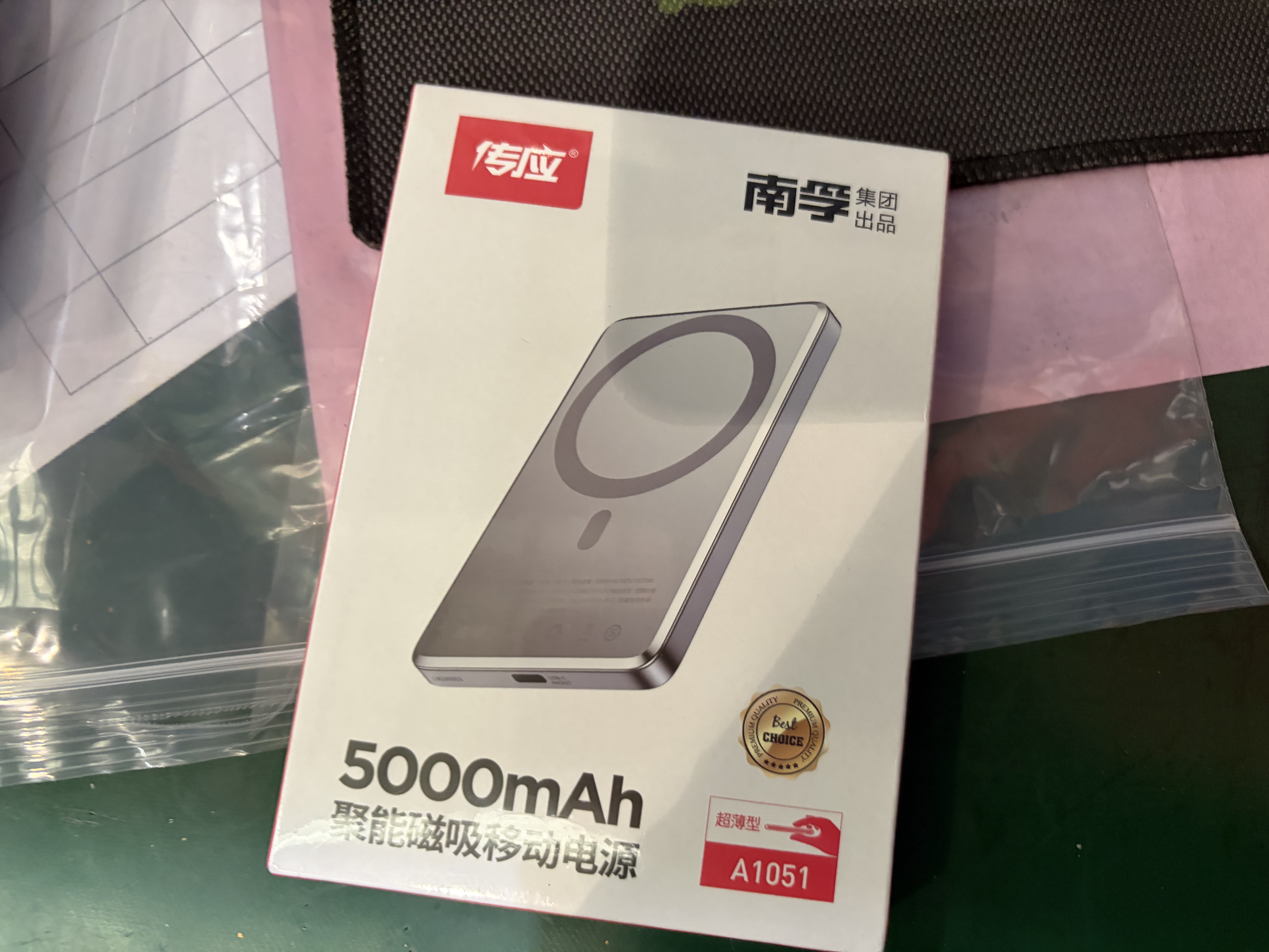 传应南孚苹果磁吸充电宝3C认证5000mAh PD20W快充 Magsafe移动电源适用iPhone18/17/16小米华为可登机 实拍图