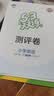 2026秋季53天天练小学英语四年级上册WY外研版（三年级起点）五三天天练5 3天天练5.3天天练5·3天天练学霸培优学霸提优 开学季 实拍图